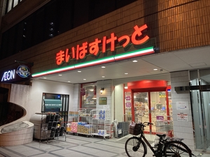 ステージファースト神田 スーパー