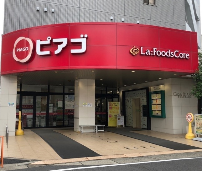 プレイズシード今池 スーパー