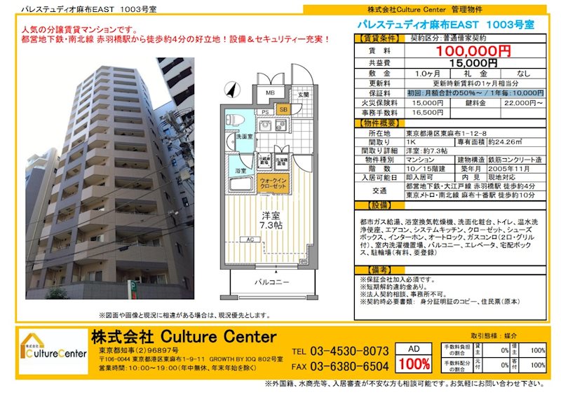 パレステュディオ麻布EAST ベランダ