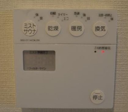 プレサンス ロジェ 葵 その他設備