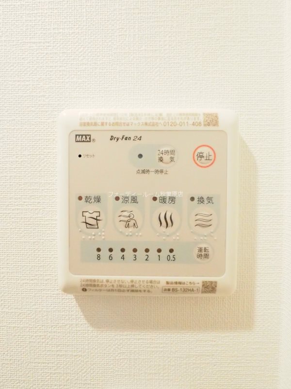ドゥーエ入谷Ⅰ その他設備