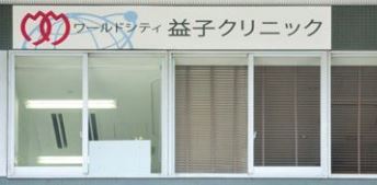 セレーノ品川 総合病院