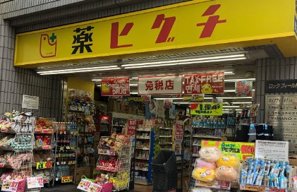 トレステラレジデンス入谷  ドラッグストア