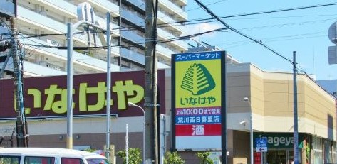 HY's rêve スーパー