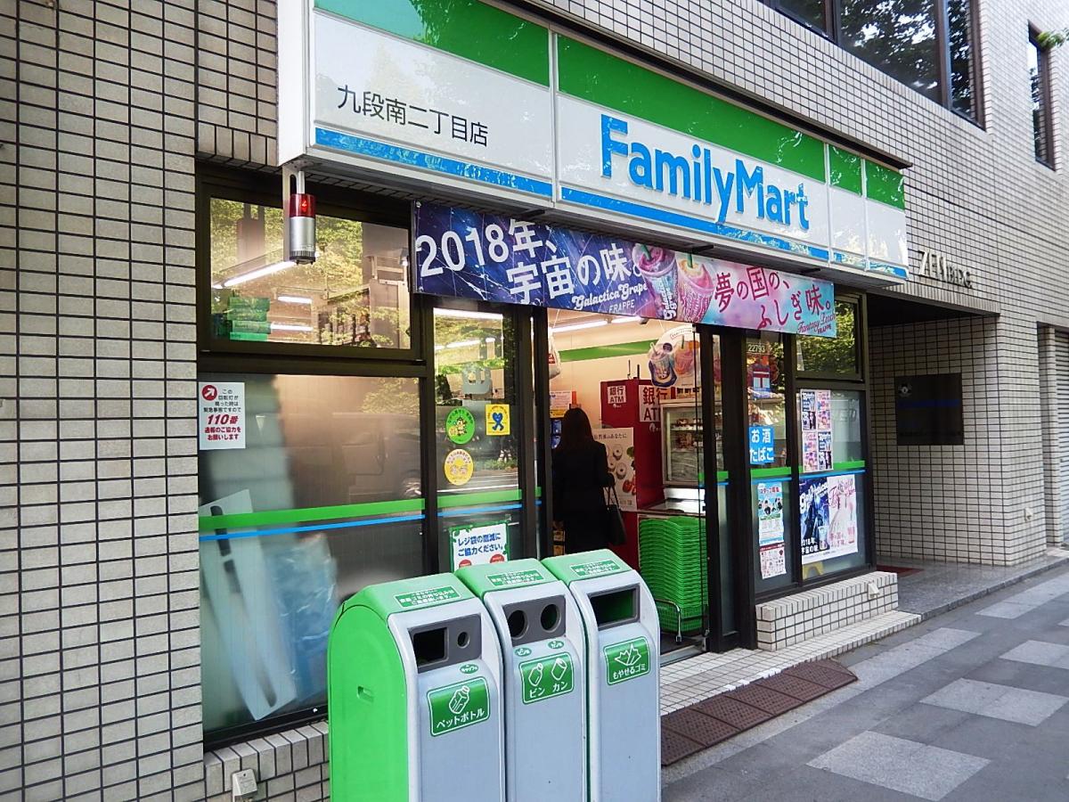9tage  コンビニ