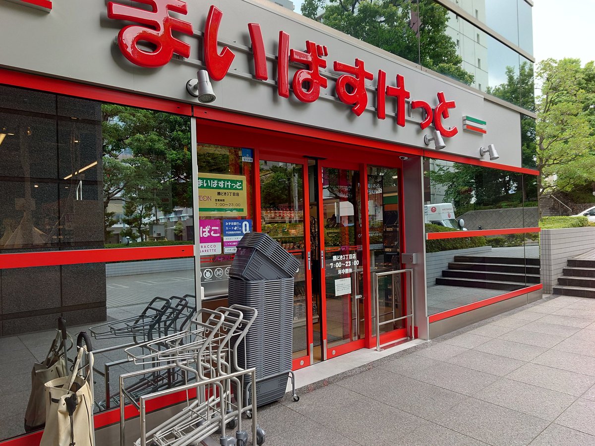 スタジオデン勝どき スーパー