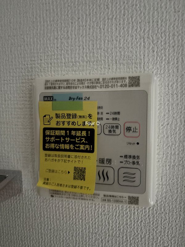 エステムコート名古屋上前津 その他設備