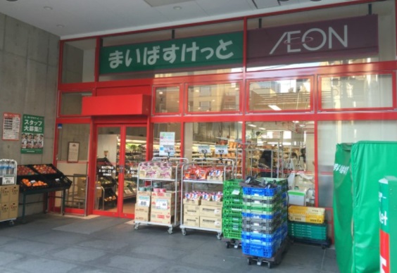 アクアアンビシャス八丁堀 スーパー
