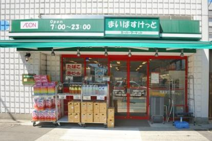 セ・ジョリ浅草ベルグレード  スーパー
