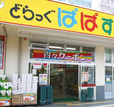 サンクレール荒川ブランガーデン ドラッグストア