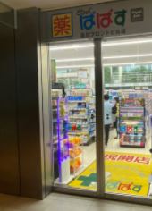 エステムプラザ品川駅前５ｔｈＡｖｅｎｕｅ ドラッグストア