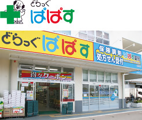 ザ・パークハビオ入谷 ドラッグストア