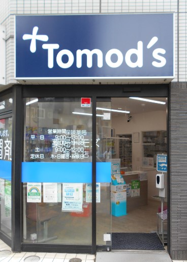 ヴェルト墨田ノース ドラッグストア