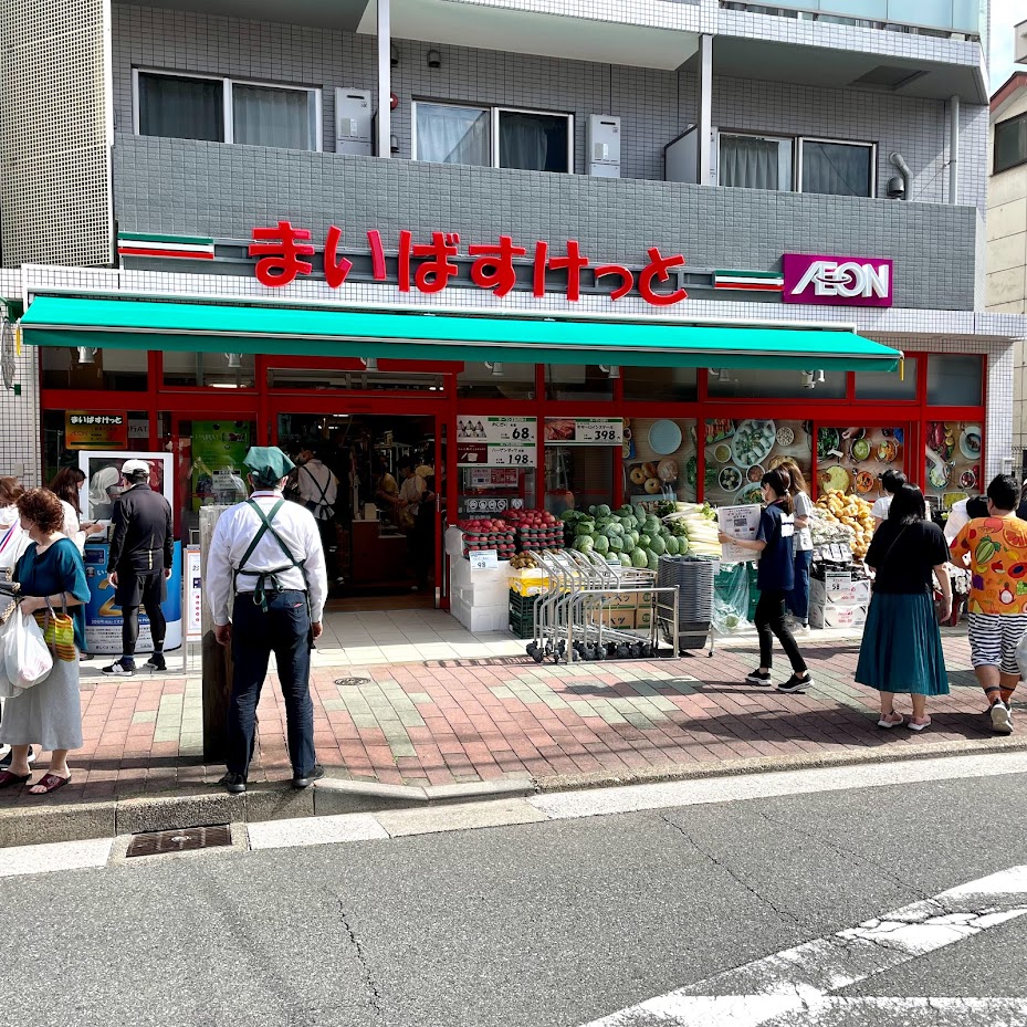 クロスレジデンス清澄白河 スーパー