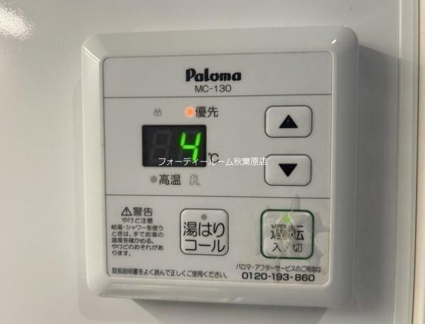 サンマルコ北綾瀬 その他