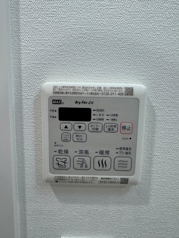 メイクスアート黒川 その他設備