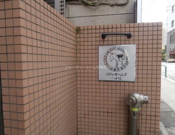 パディホームズ一口坂  ロビー