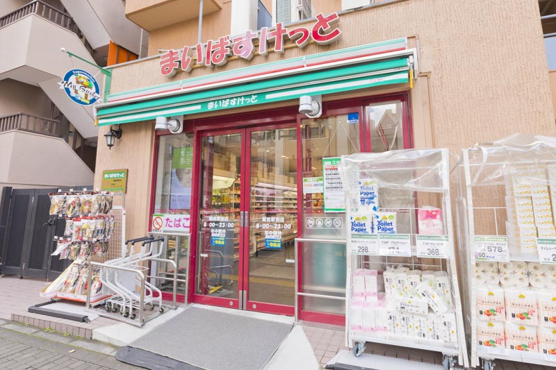 パークウェル蔵前 スーパー