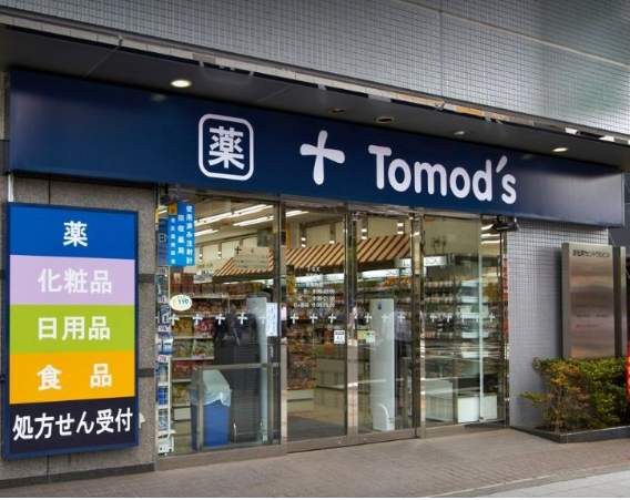 メゾンピオニー日本橋浜町 ドラッグストア