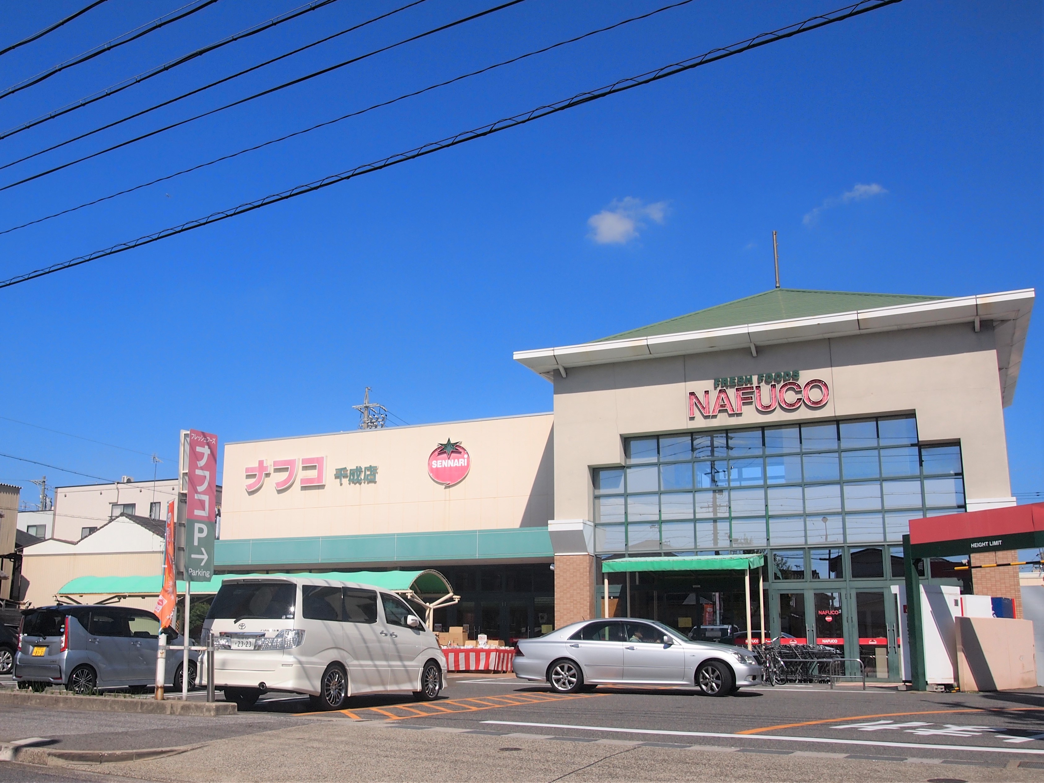プレサンス大曽根駅前ファースト スーパー