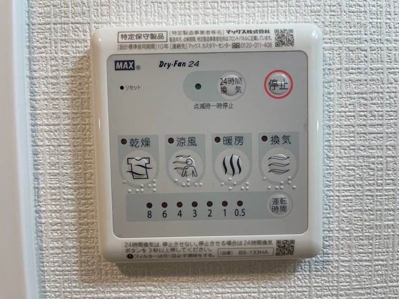 エスリード葵桜通り その他設備