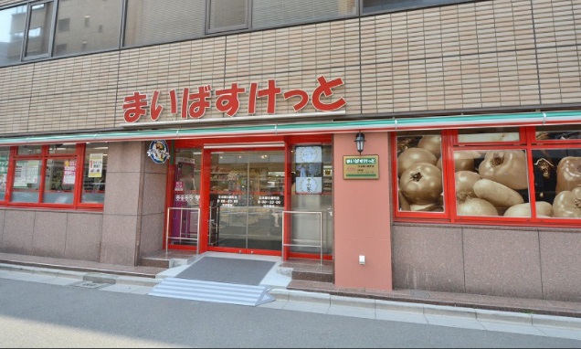 アイルイムーブル日本橋 スーパー