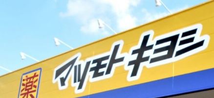 メインステージ白金高輪駅前Ⅱ ドラッグストア