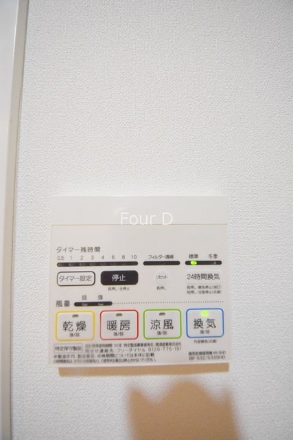 アイルイムーブル日本橋 その他設備