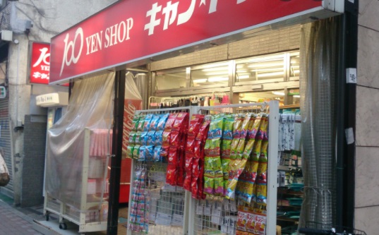 アーデン麻布十番 スーパー