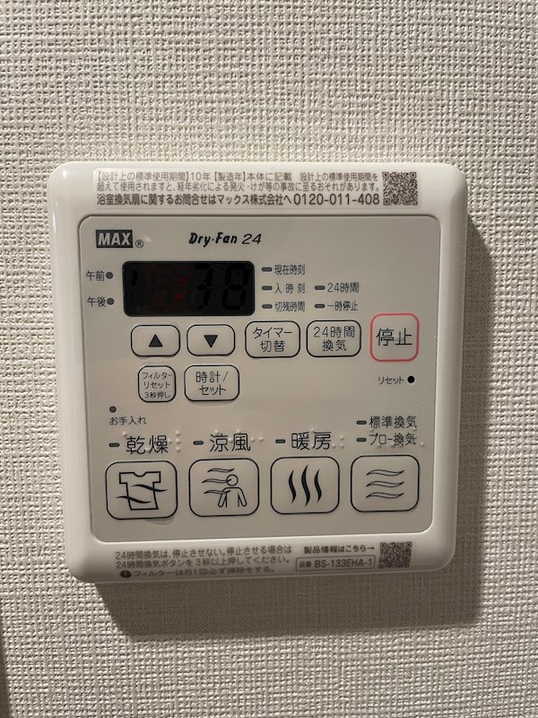プレサンス高畑ルミア その他