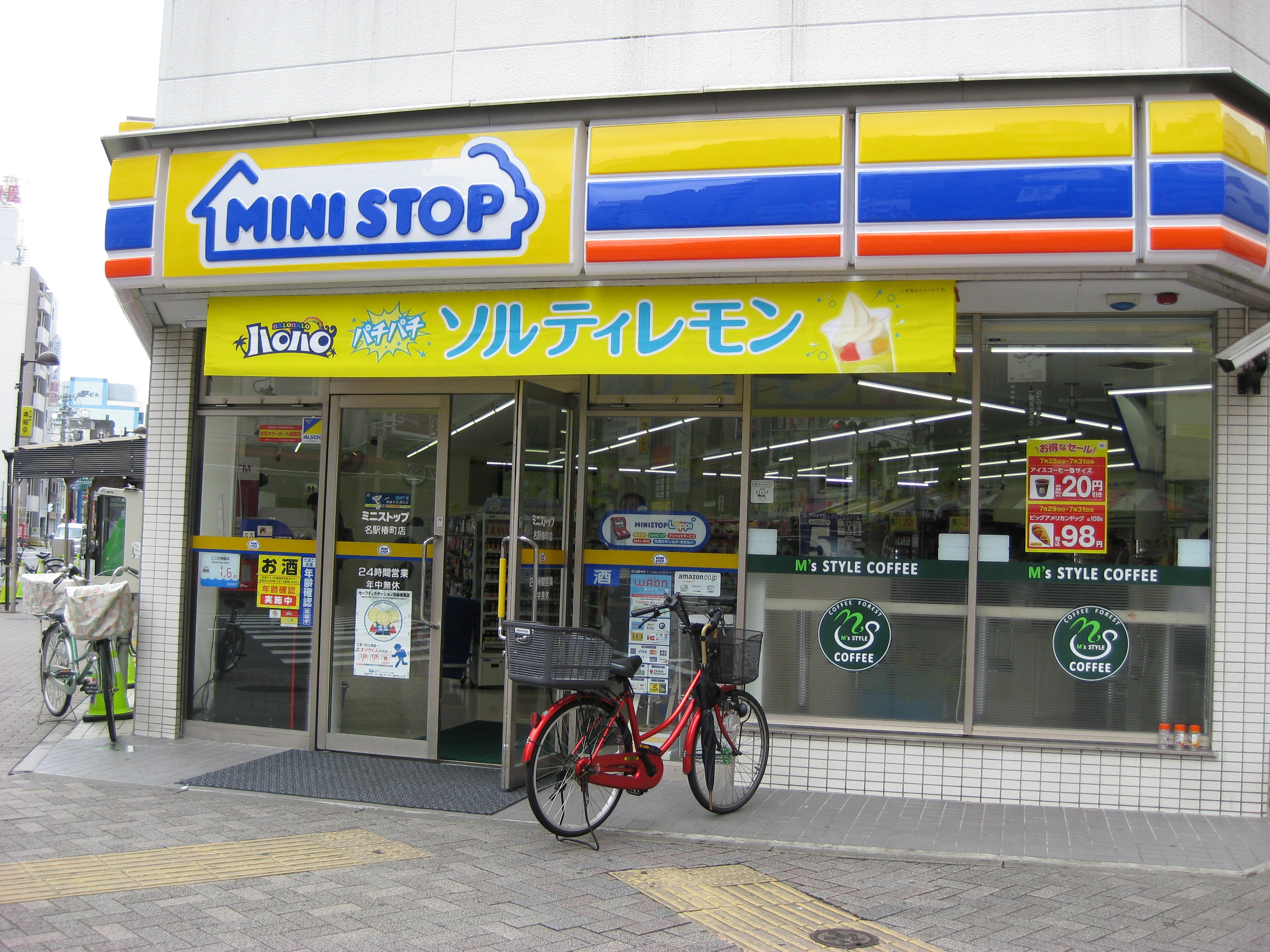 Cedre中村公園 コンビニ