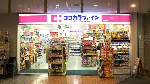 アーバイル九段下ミッドシティ ドラッグストア