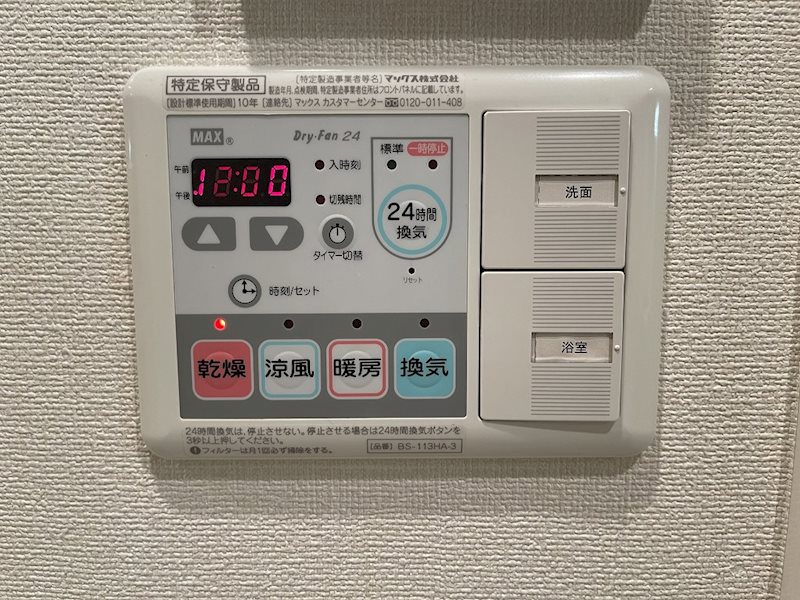プレサンス久屋大通セントラルパーク その他設備