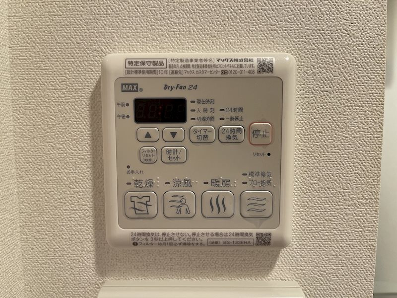 プレサンス丸の内城雅 その他設備