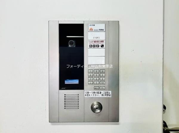アーノンブライト一番町 その他共有部分