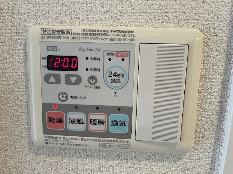 プレサンス名古屋ＳＴＡＴＩＯＮビジュ その他設備