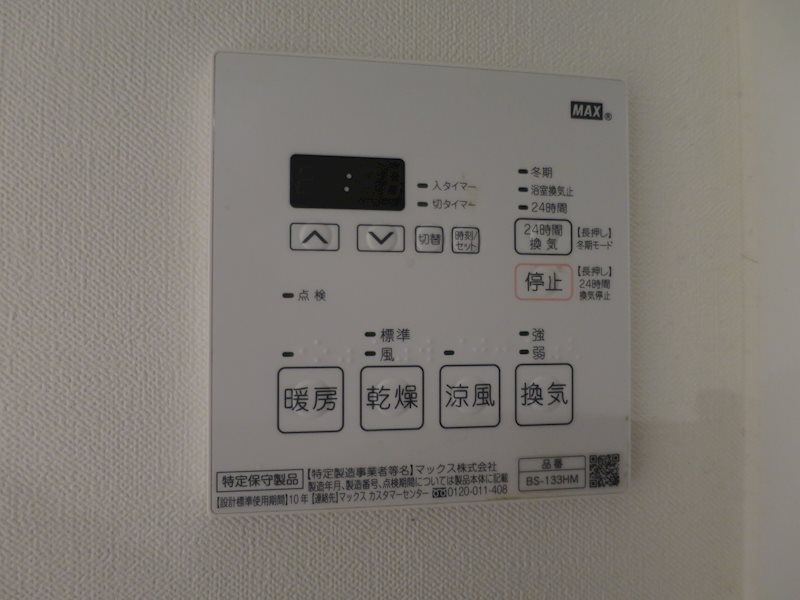 ＭＡＸＩＶ大山 その他5