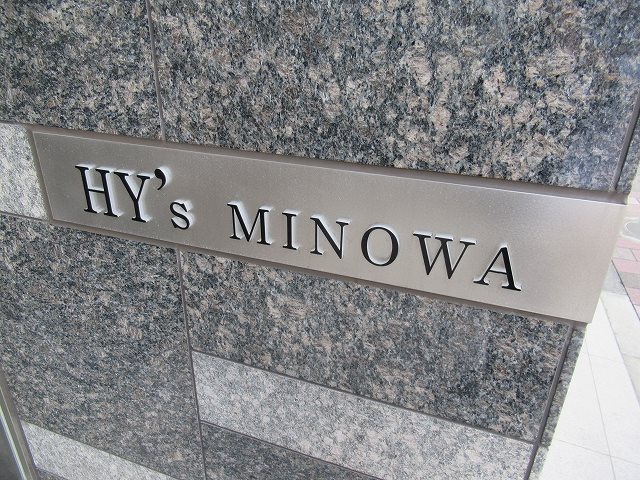 ＨＹ&amp;rsquo;ｓ三ノ輪 その他外観2