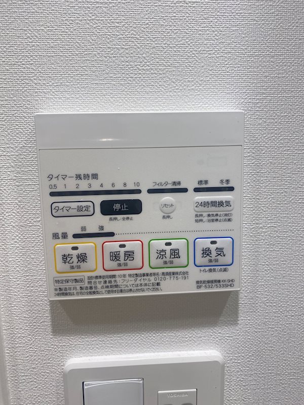 ＲＥＡＬＩＺＥ千住大橋 その他6