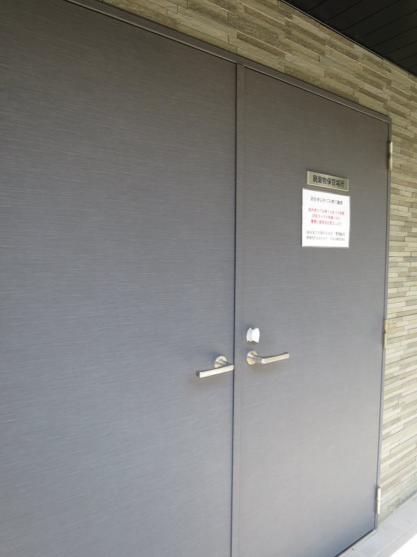 ゴミ置き場 MAXIV西川口AZ その他外観6