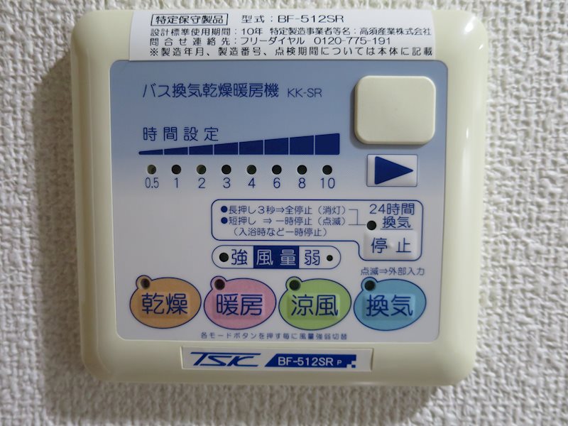ルーブル練馬弐番館 その他設備