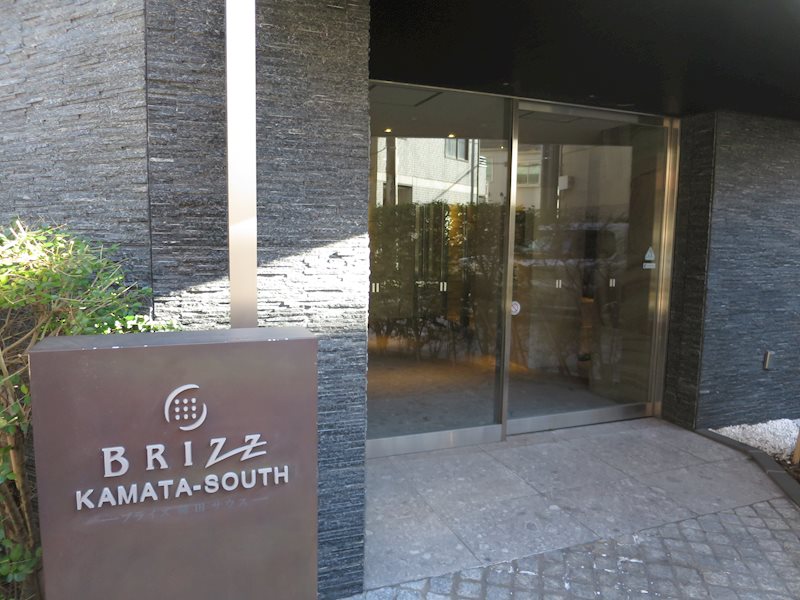 ブライズ蒲田ＳＯＵＴＨ その他外観1