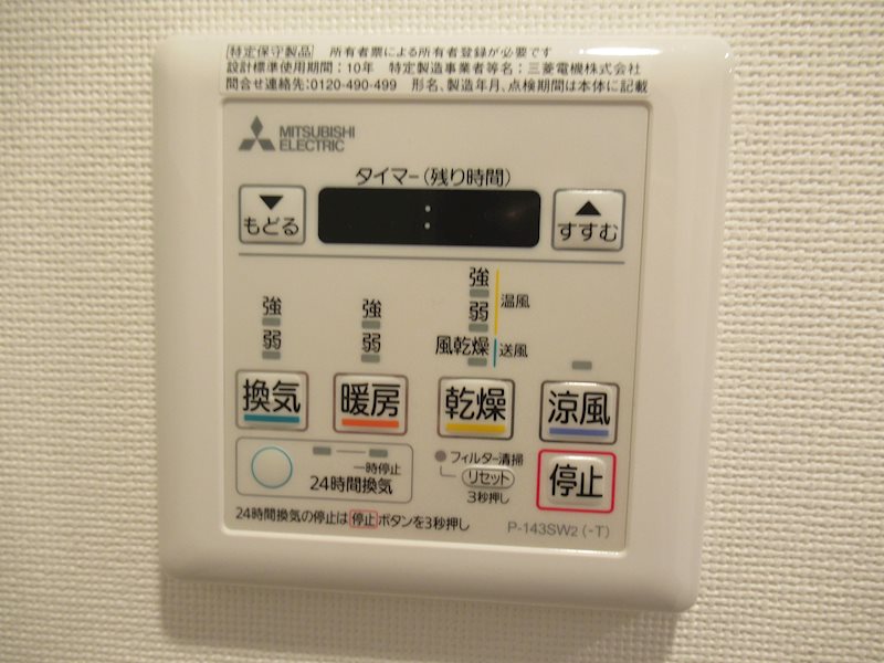 ティモーネ立川 その他6