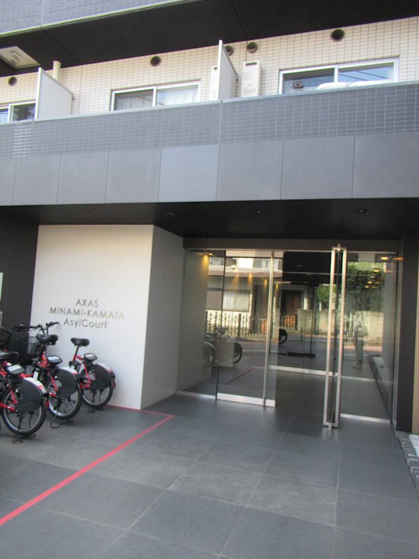 ＡＸＡＳ南蒲田ＡｓｙｌＣｏｕｒｔ その他外観1