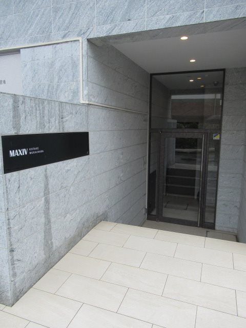 ＭＡＸＩＶ小竹向原 その他外観1