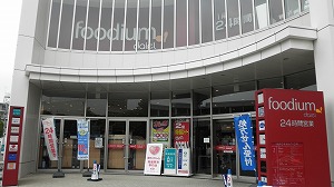 ＡＲＣＯＢＡＬＥＮＯ ＭＵＳＡＳＨＩＫＯＳＵＧＩⅡ 周辺画像10