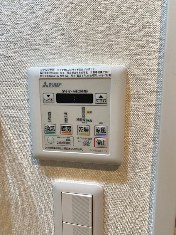 イアース西日暮里 その他5