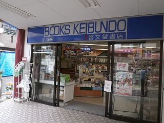 Ｅｍａｒｉｅ代田橋 周辺画像2