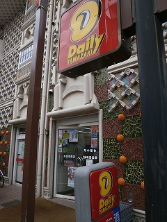 Ｅｍａｒｉｅ代田橋 周辺画像1