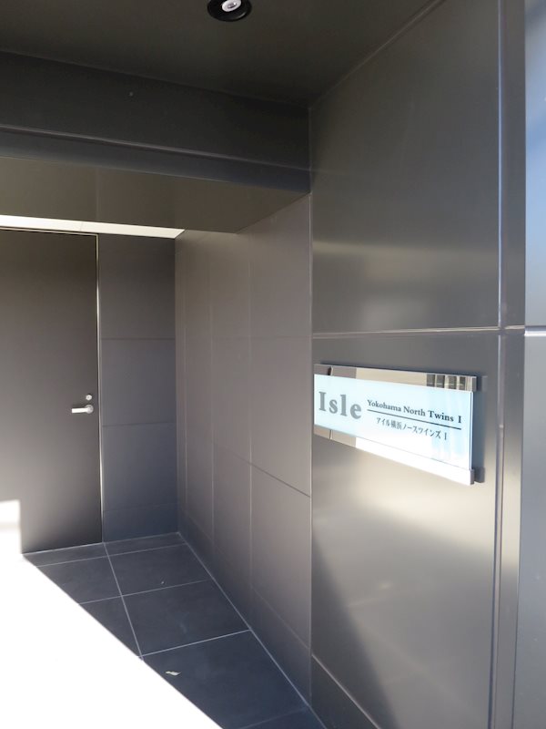 アイル横浜ノースツインズⅠ その他外観1